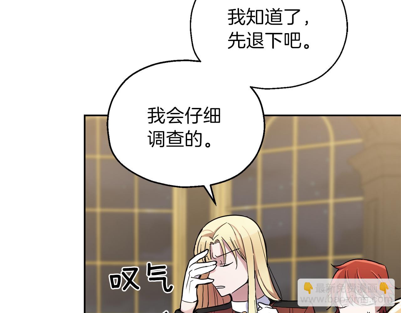 第30话 消失的魔王132