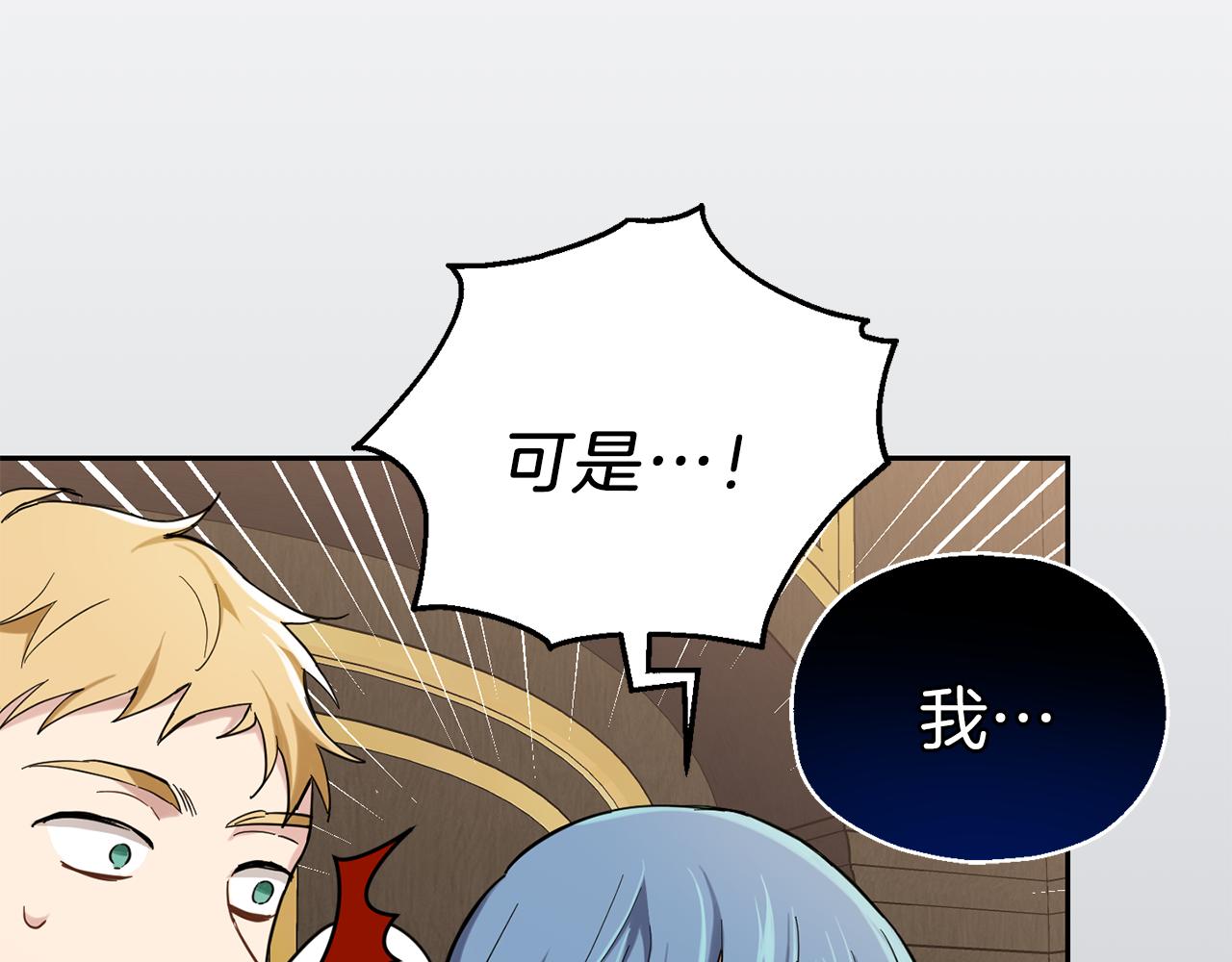 第30话 消失的魔王135