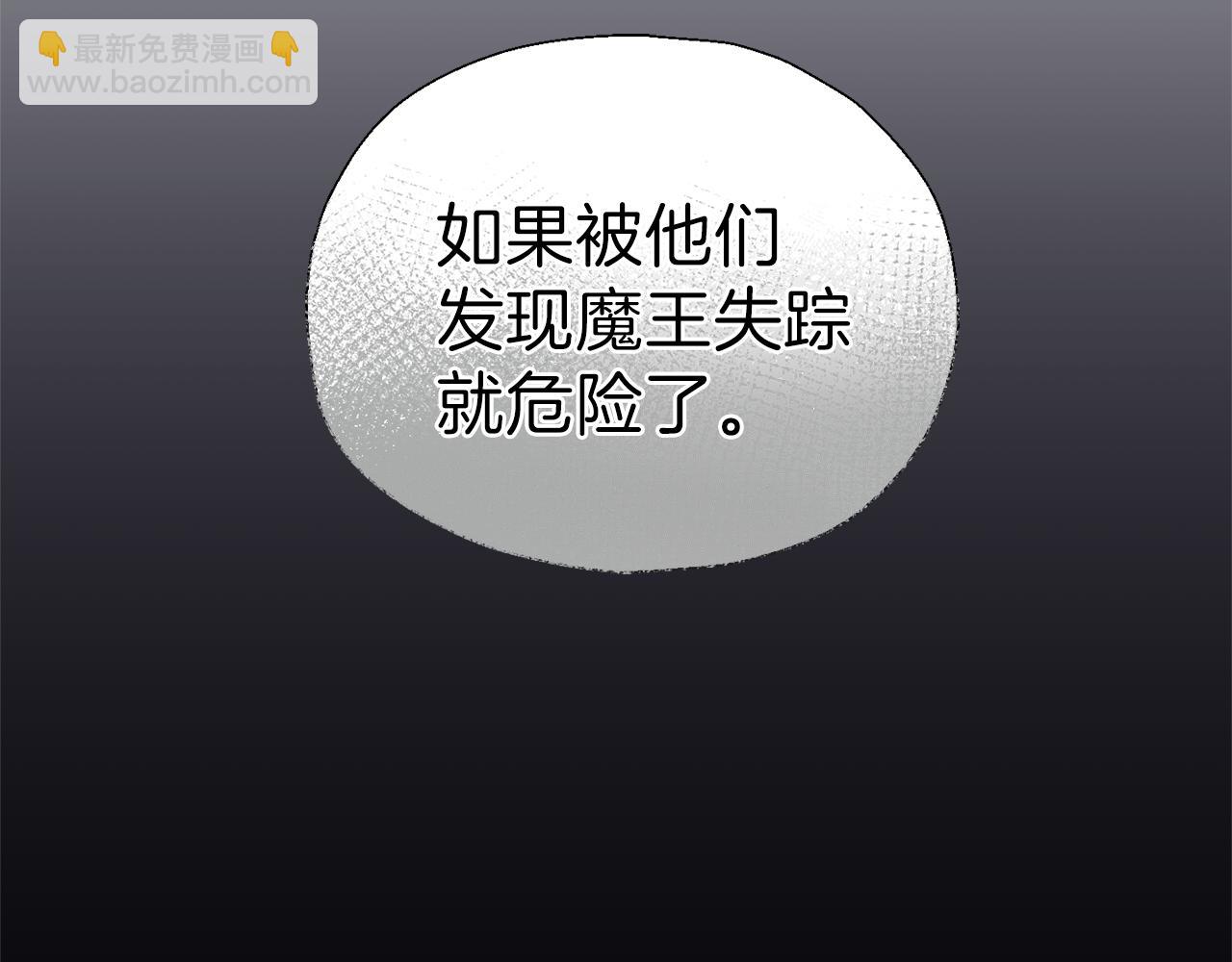 第30话 消失的魔王175