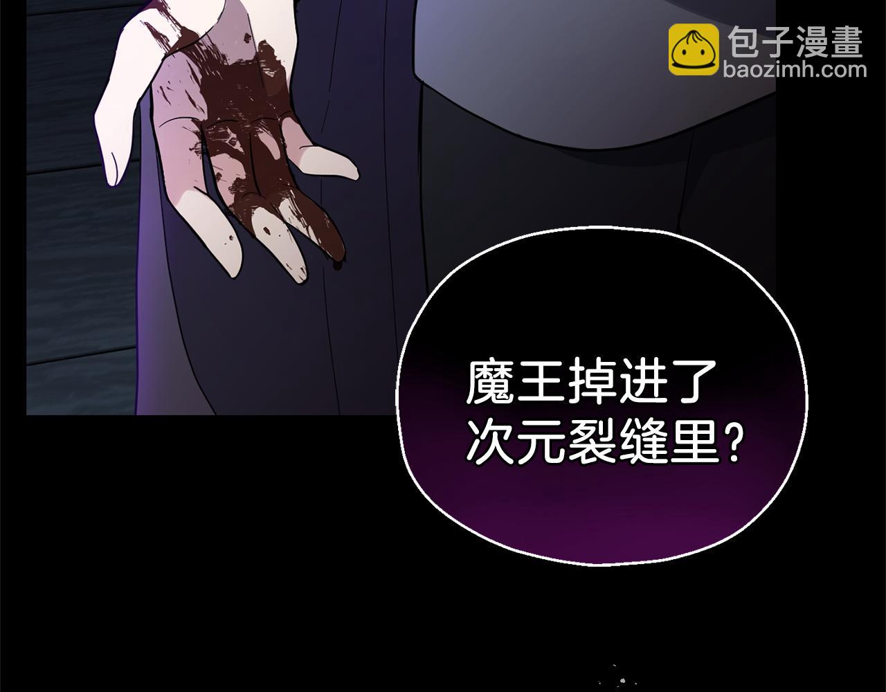 第30话 消失的魔王183
