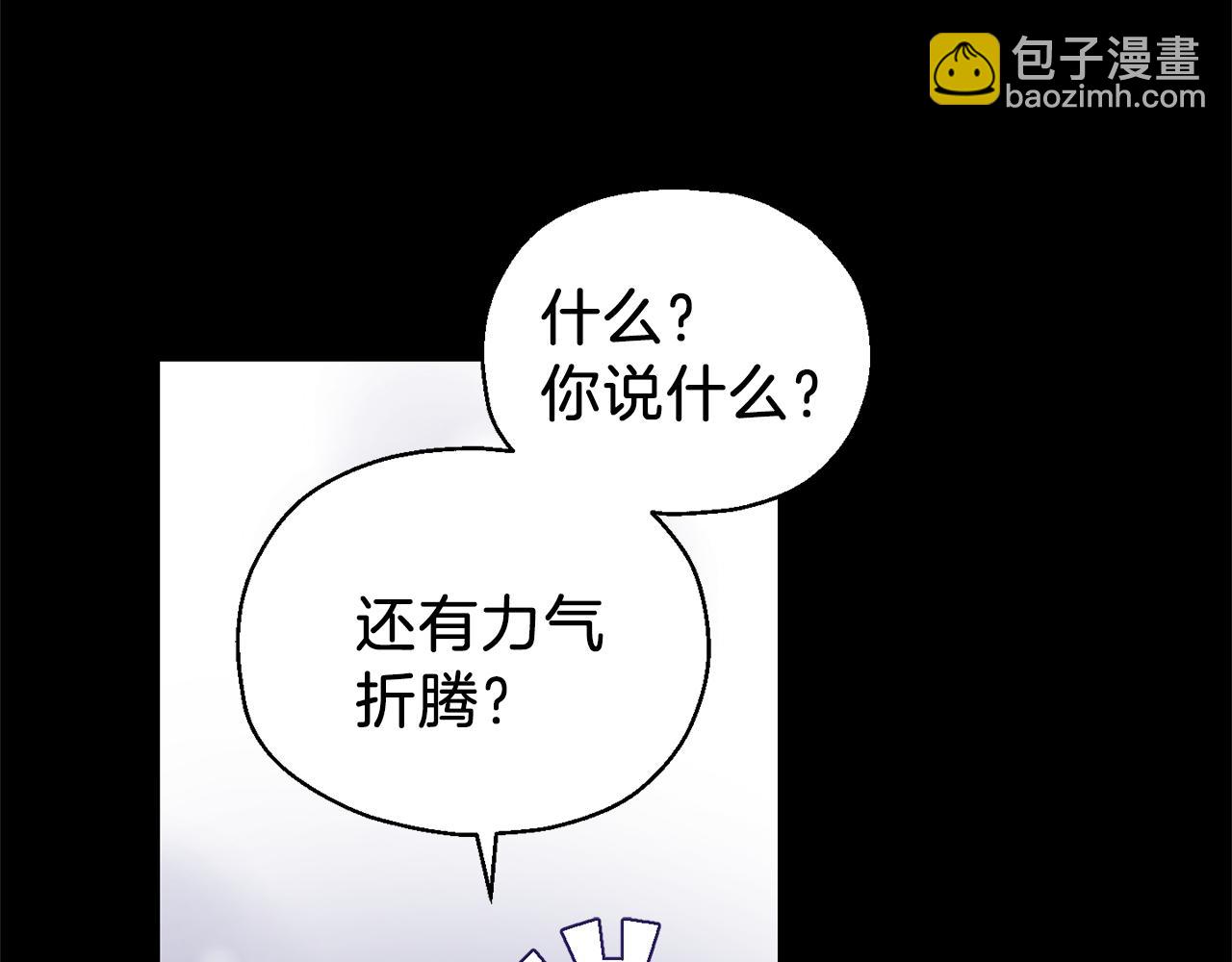 第30话 消失的魔王190