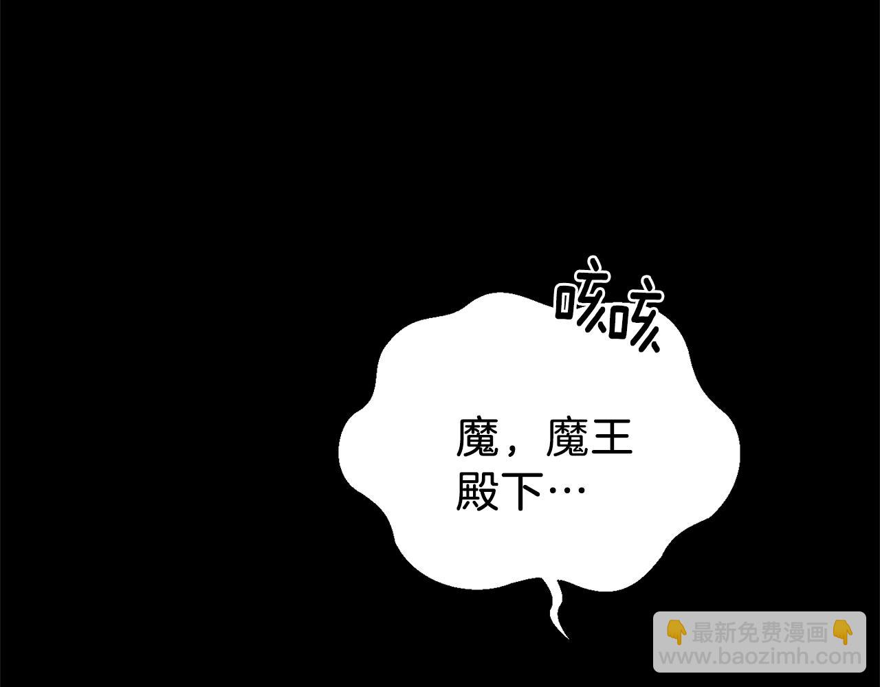 第30话 消失的魔王192