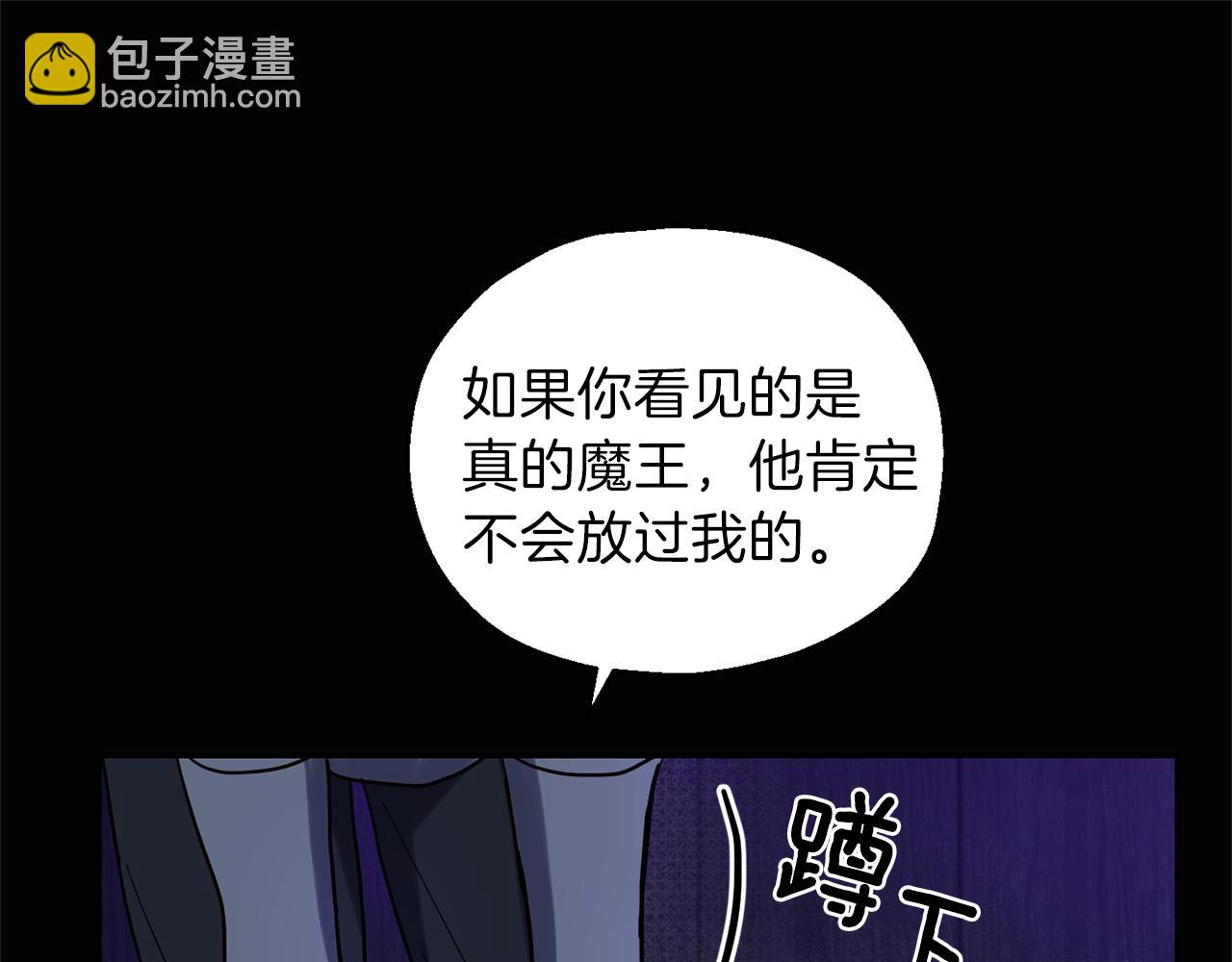 第30话 消失的魔王195