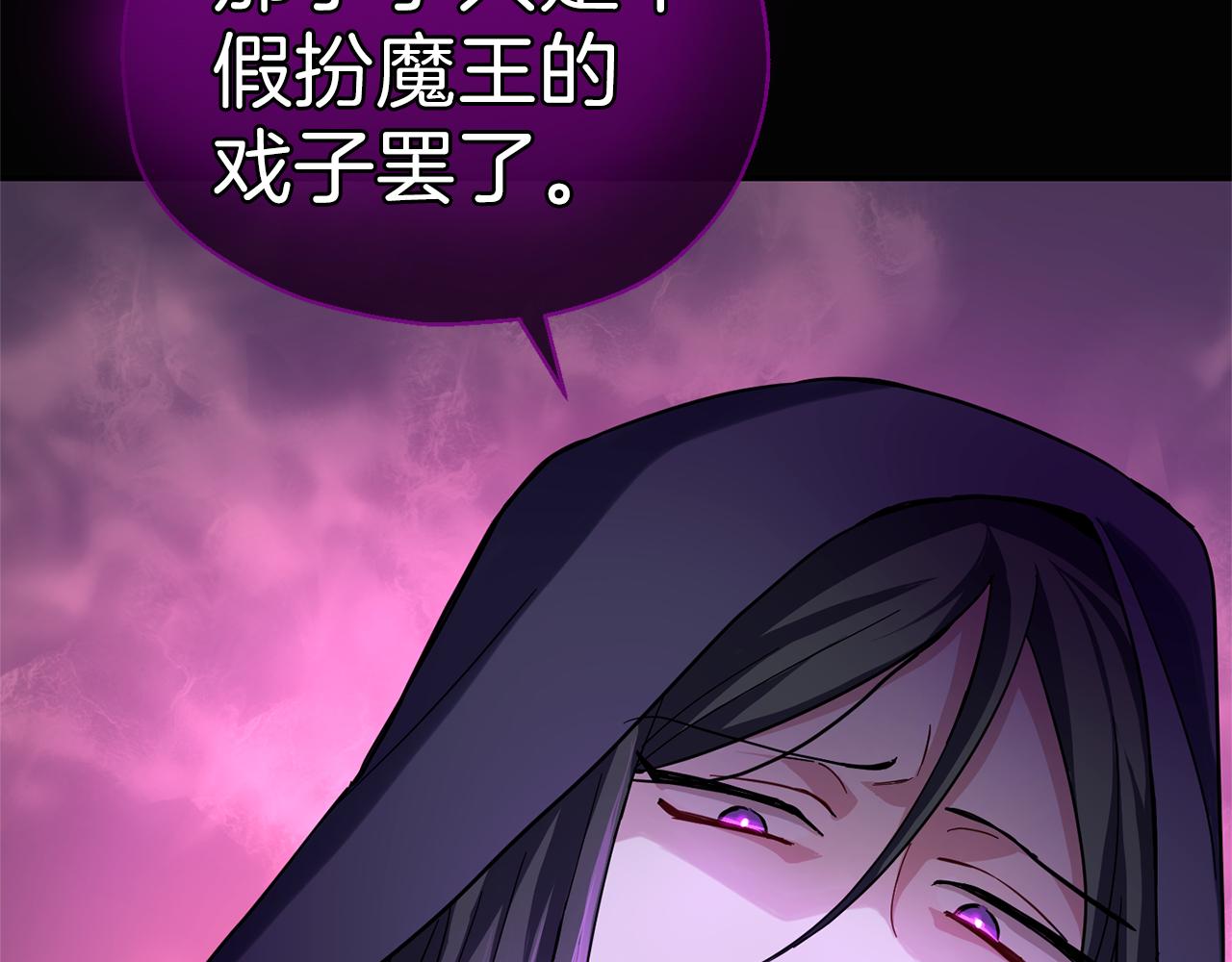 第30话 消失的魔王198