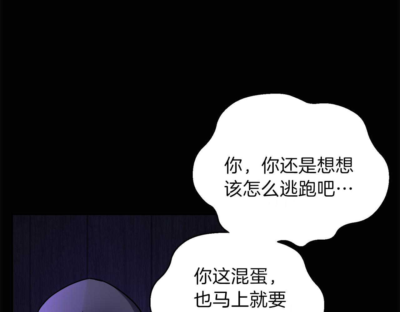 第30话 消失的魔王202