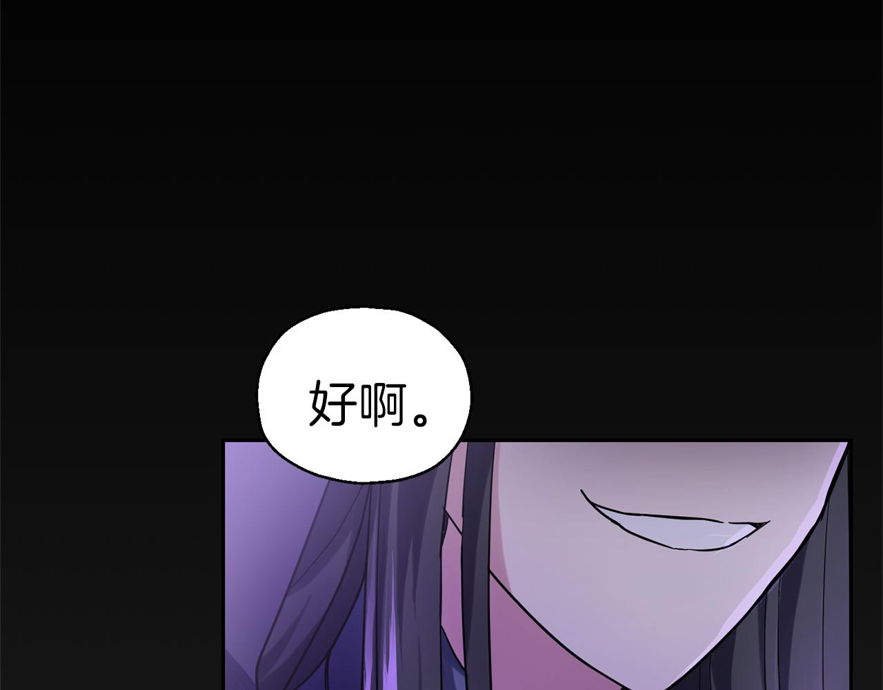 第30话 消失的魔王205