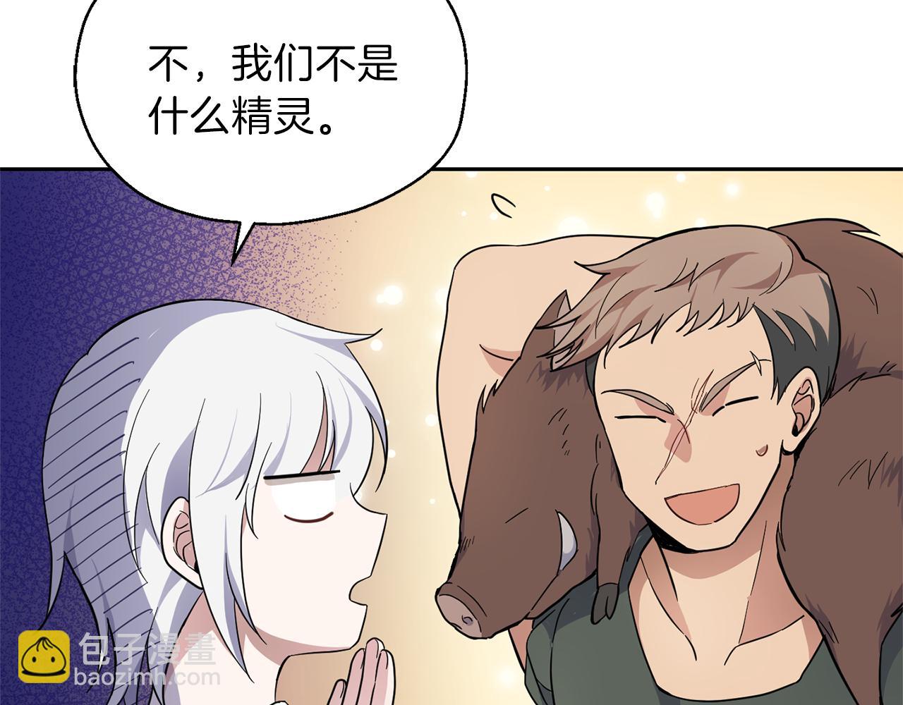 第30话 消失的魔王26