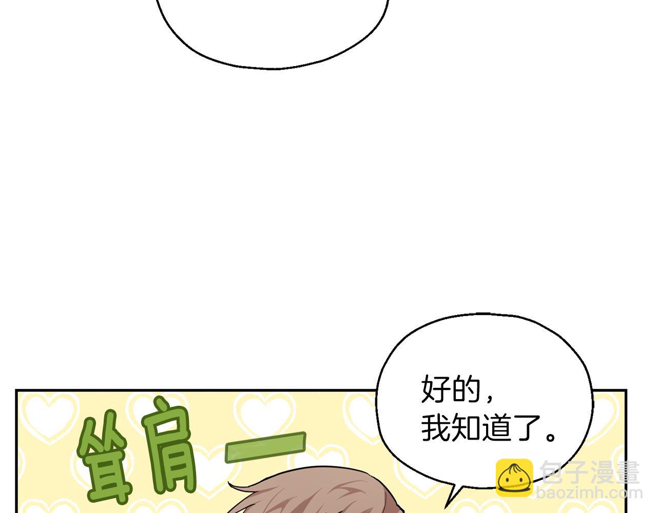 第30话 消失的魔王28