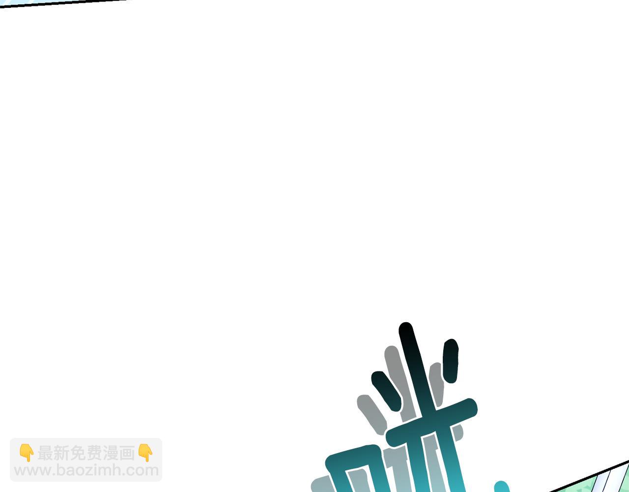 第30话 消失的魔王3