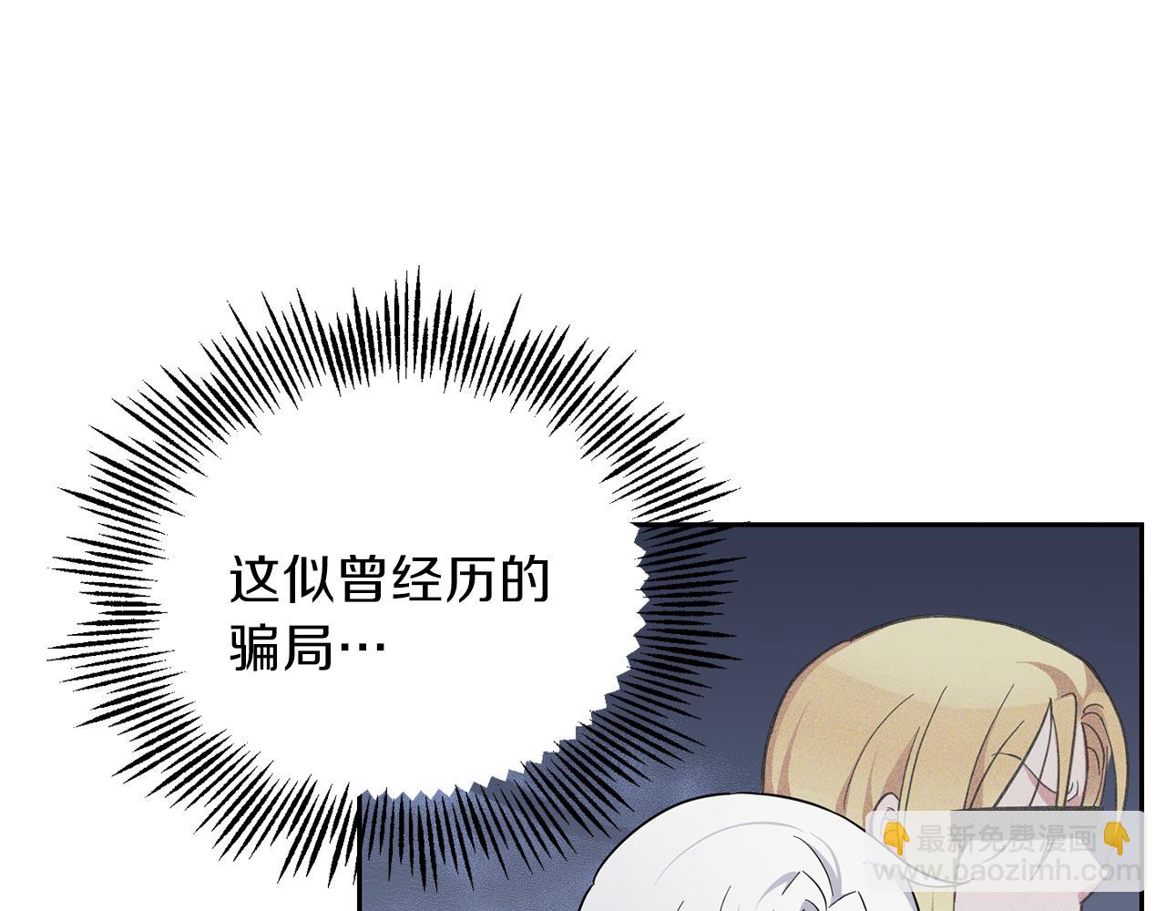 第30话 消失的魔王39