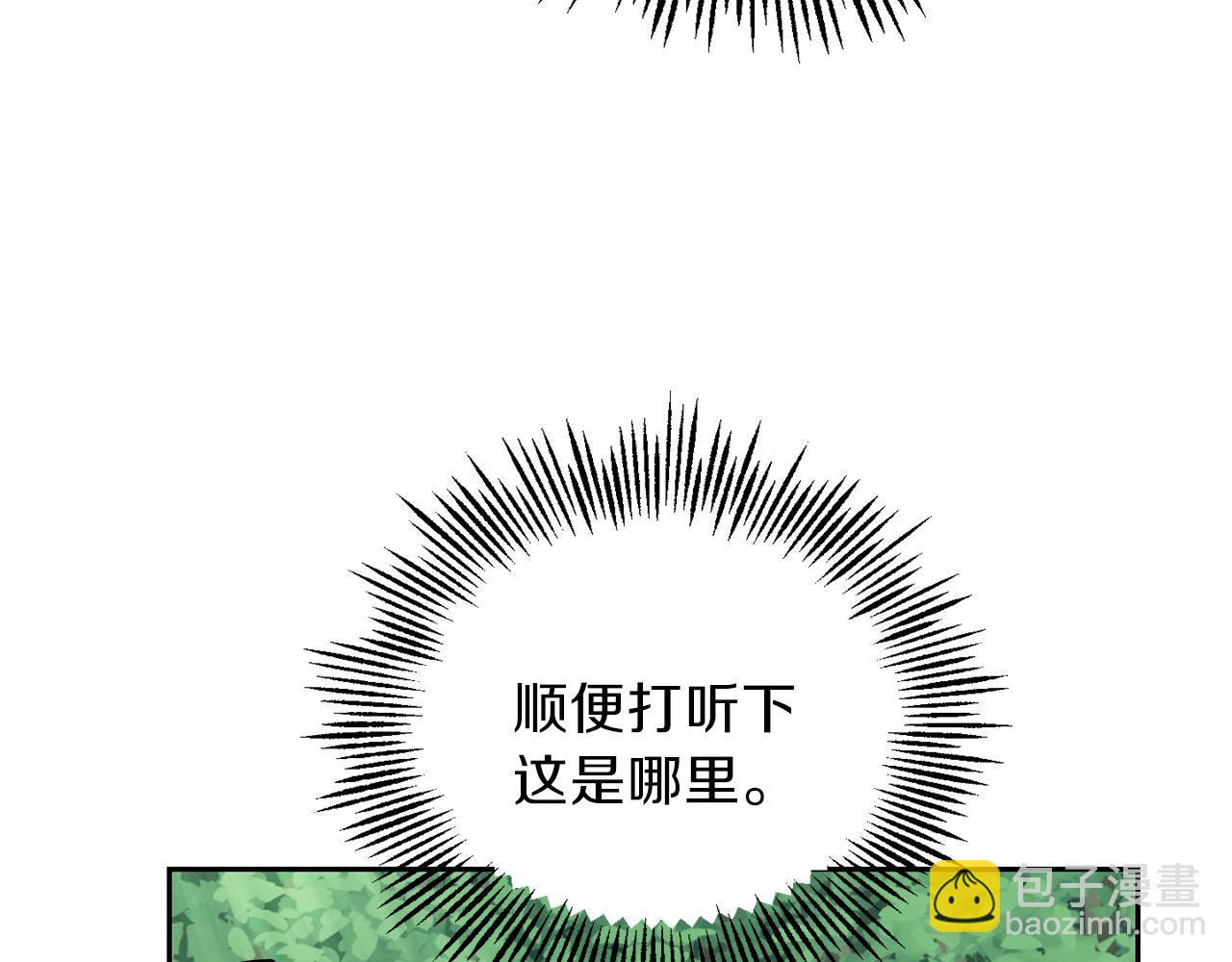 第30话 消失的魔王54