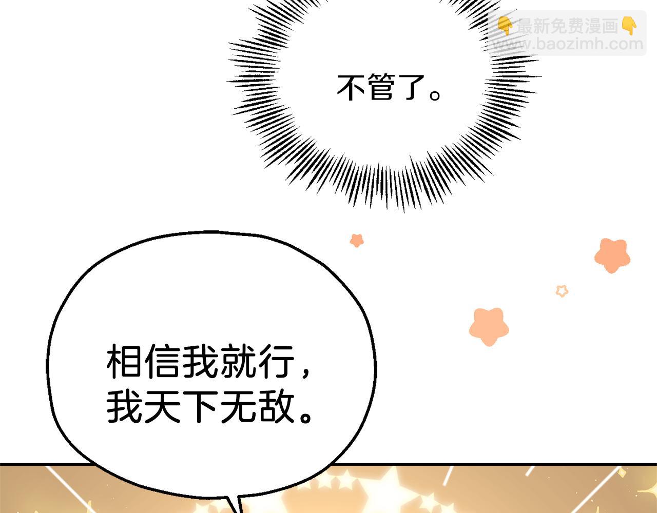 第30话 消失的魔王57