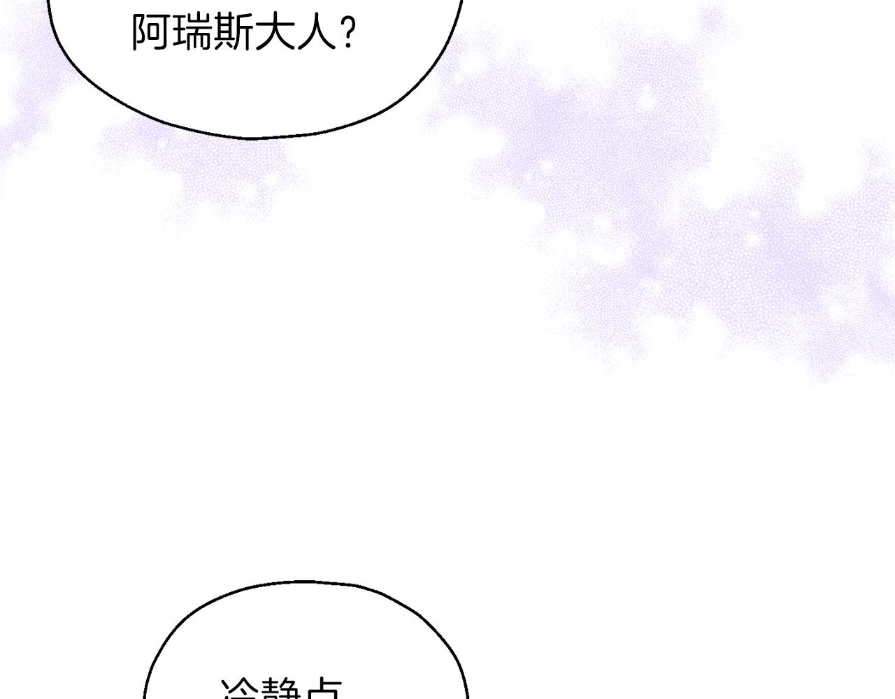 第30话 消失的魔王76