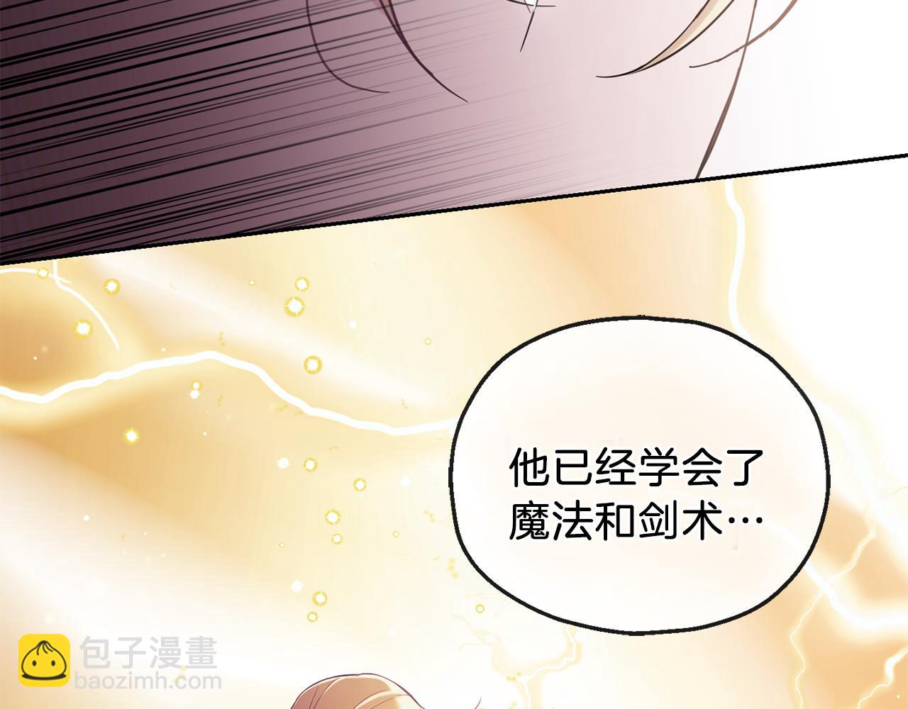 第30话 消失的魔王89