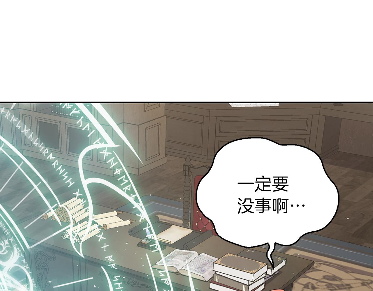第30话 消失的魔王97