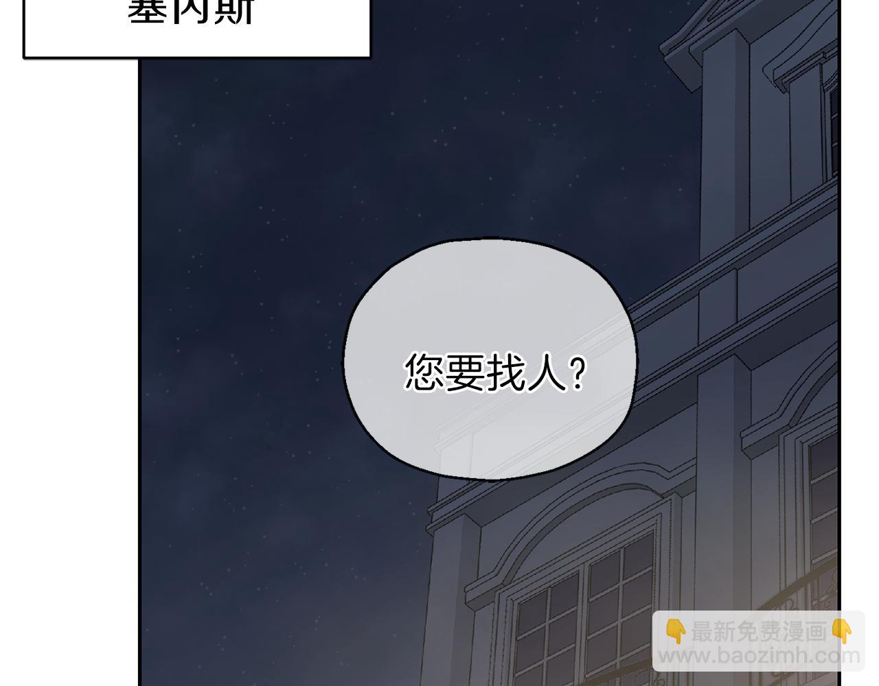 第31话 告别迷宫森林1