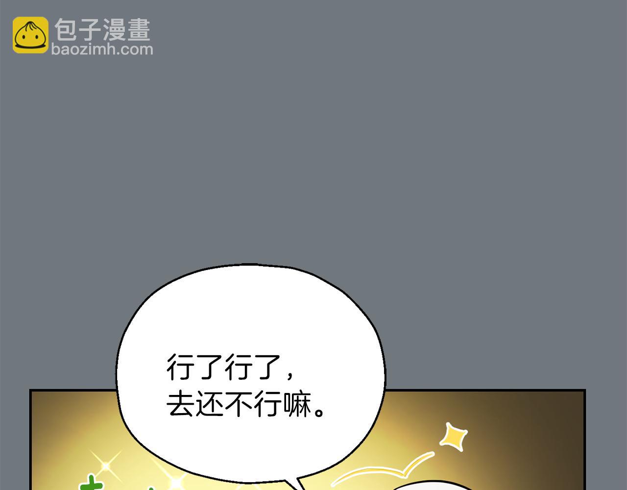 第31话 告别迷宫森林108