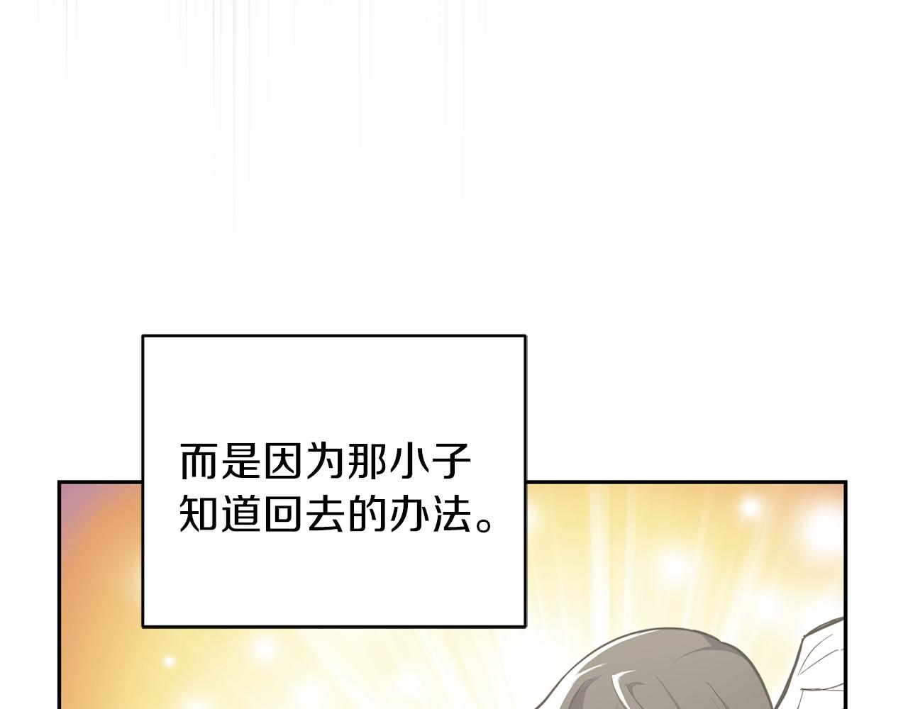 第31话 告别迷宫森林113