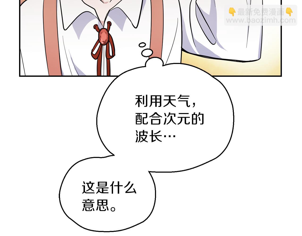 第31话 告别迷宫森林115