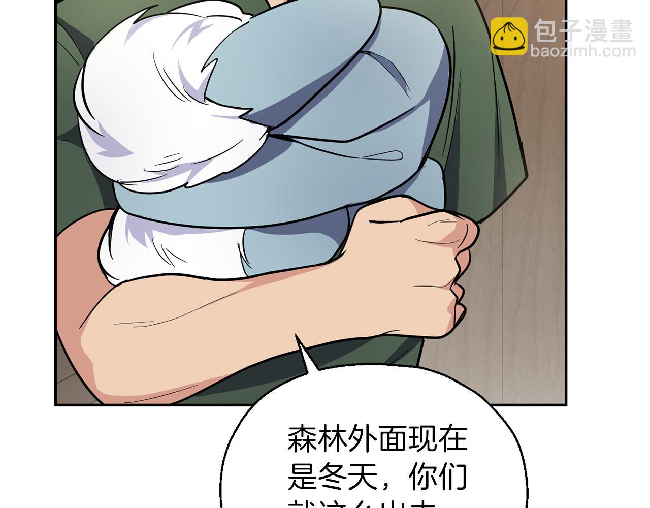 第31话 告别迷宫森林136