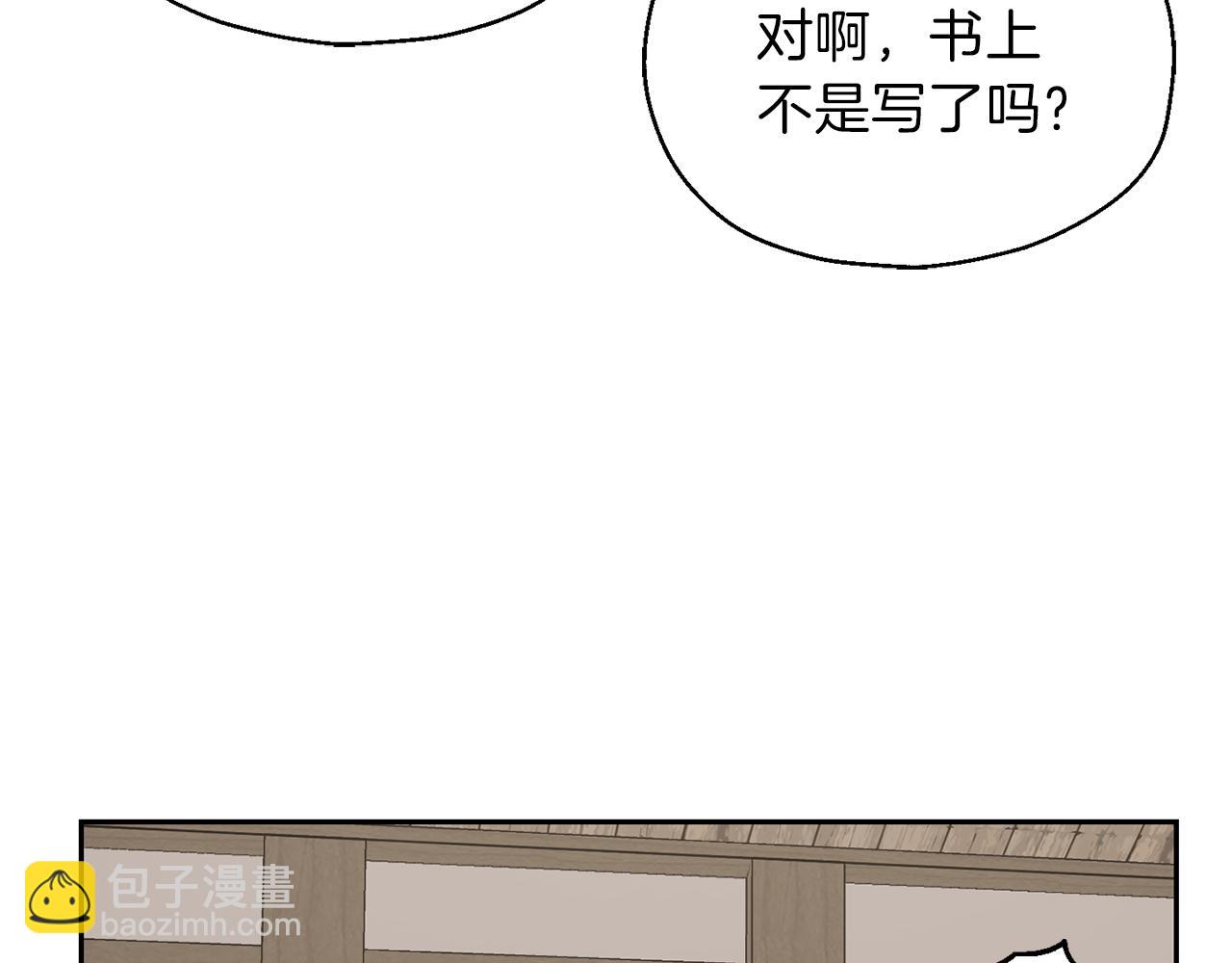 第31话 告别迷宫森林140