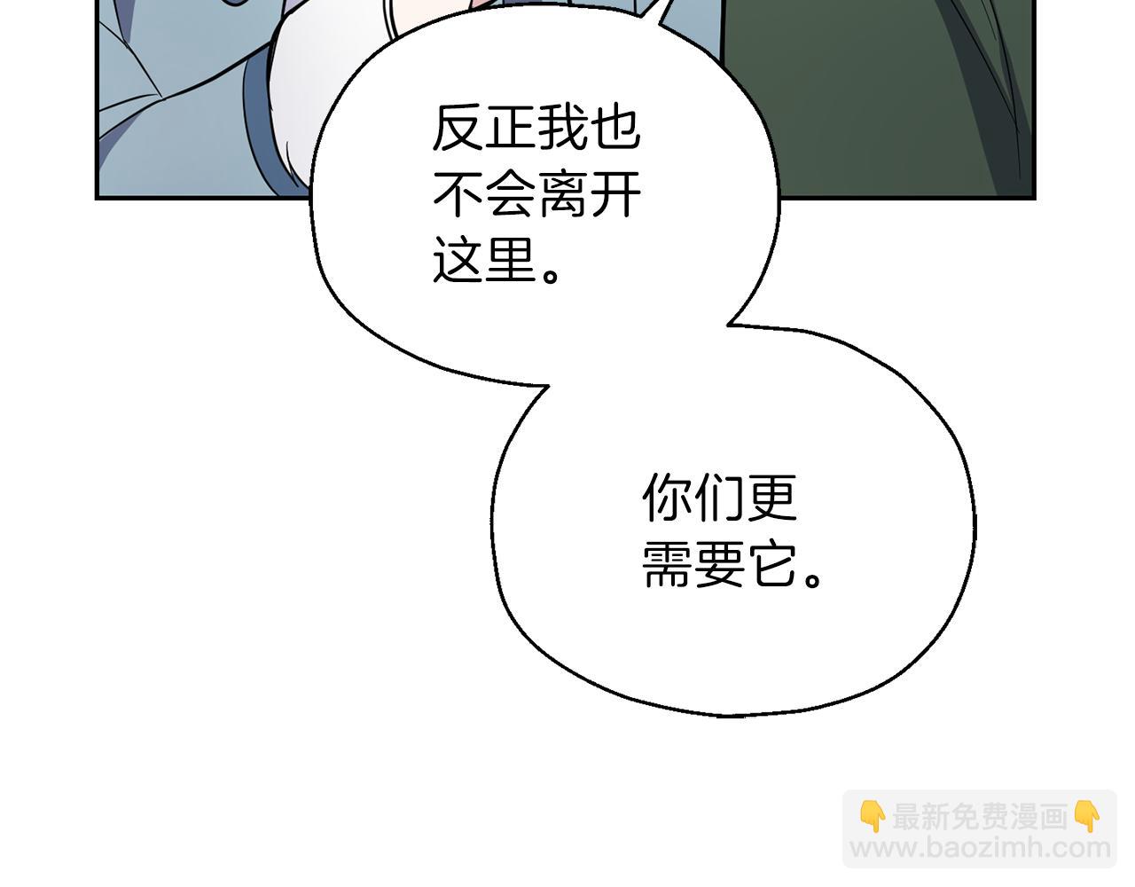 第31话 告别迷宫森林147