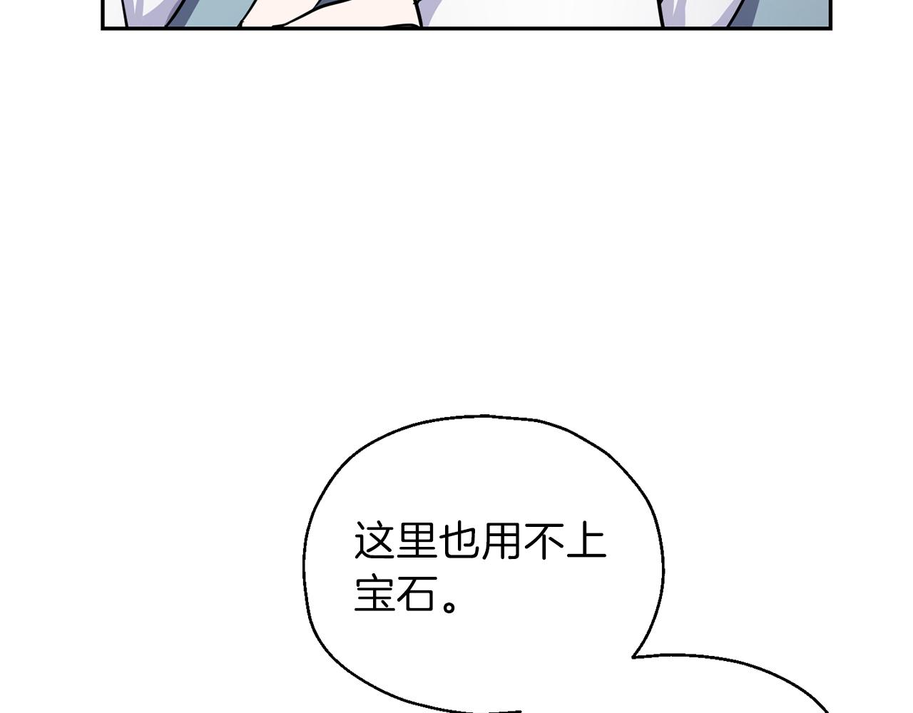 第31话 告别迷宫森林151