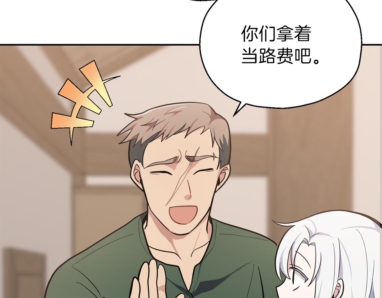 第31话 告别迷宫森林152