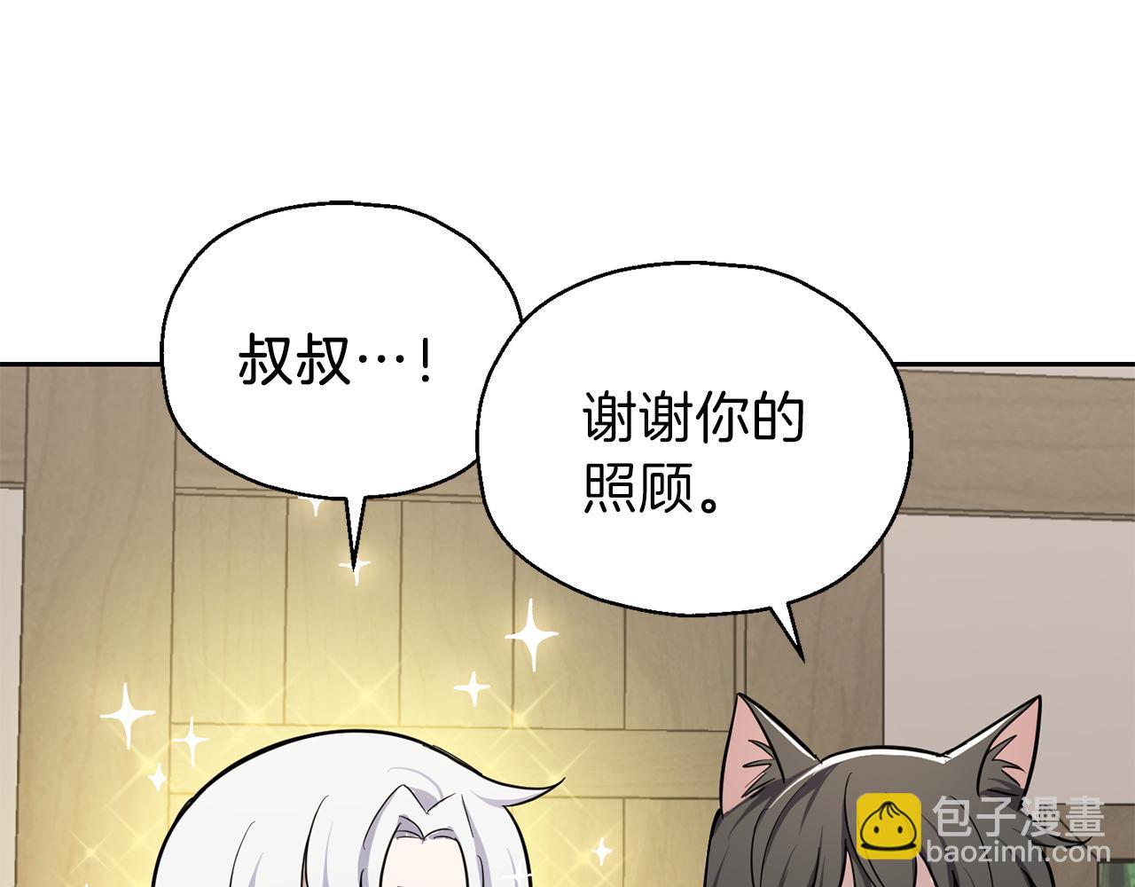 第31话 告别迷宫森林154