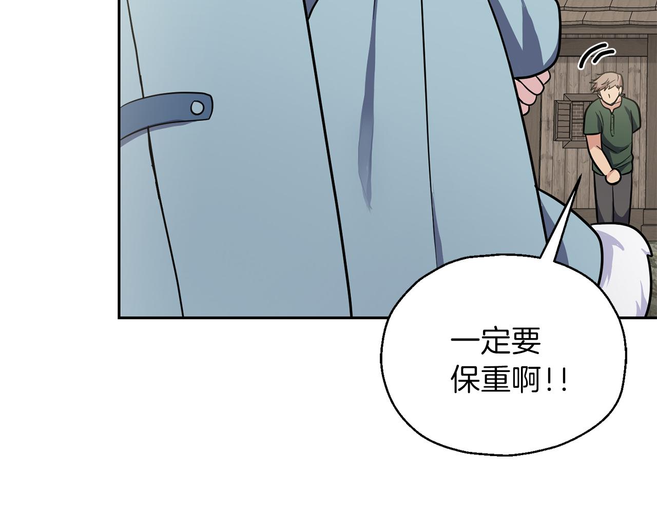第31话 告别迷宫森林162