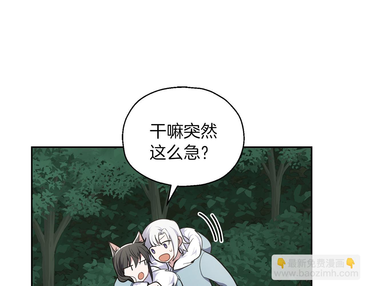 第31话 告别迷宫森林164
