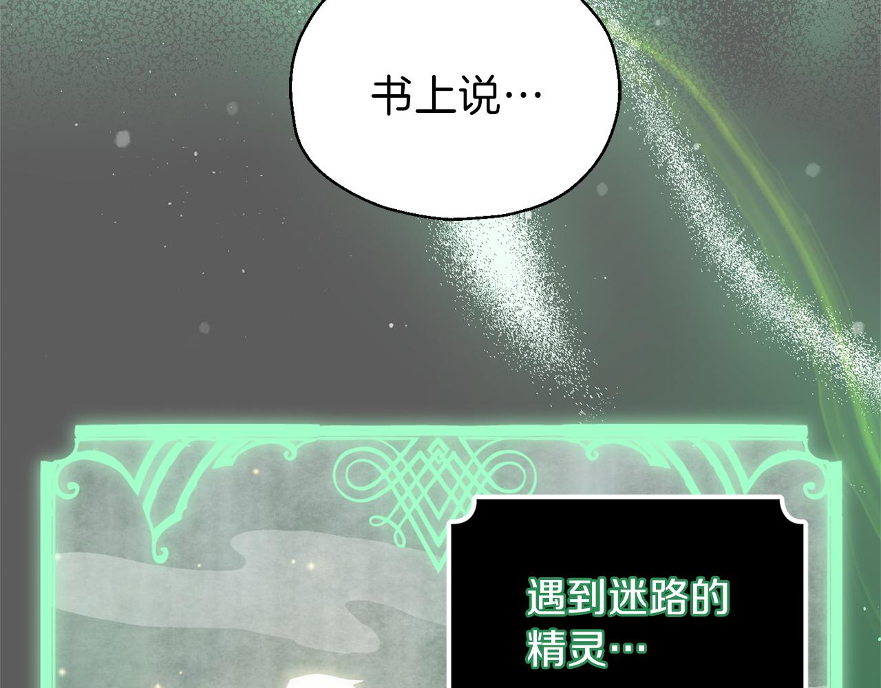 第31话 告别迷宫森林173