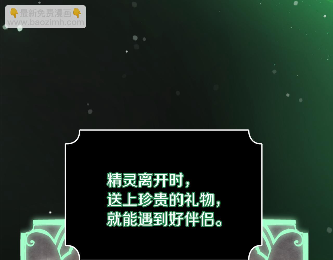 第31话 告别迷宫森林178
