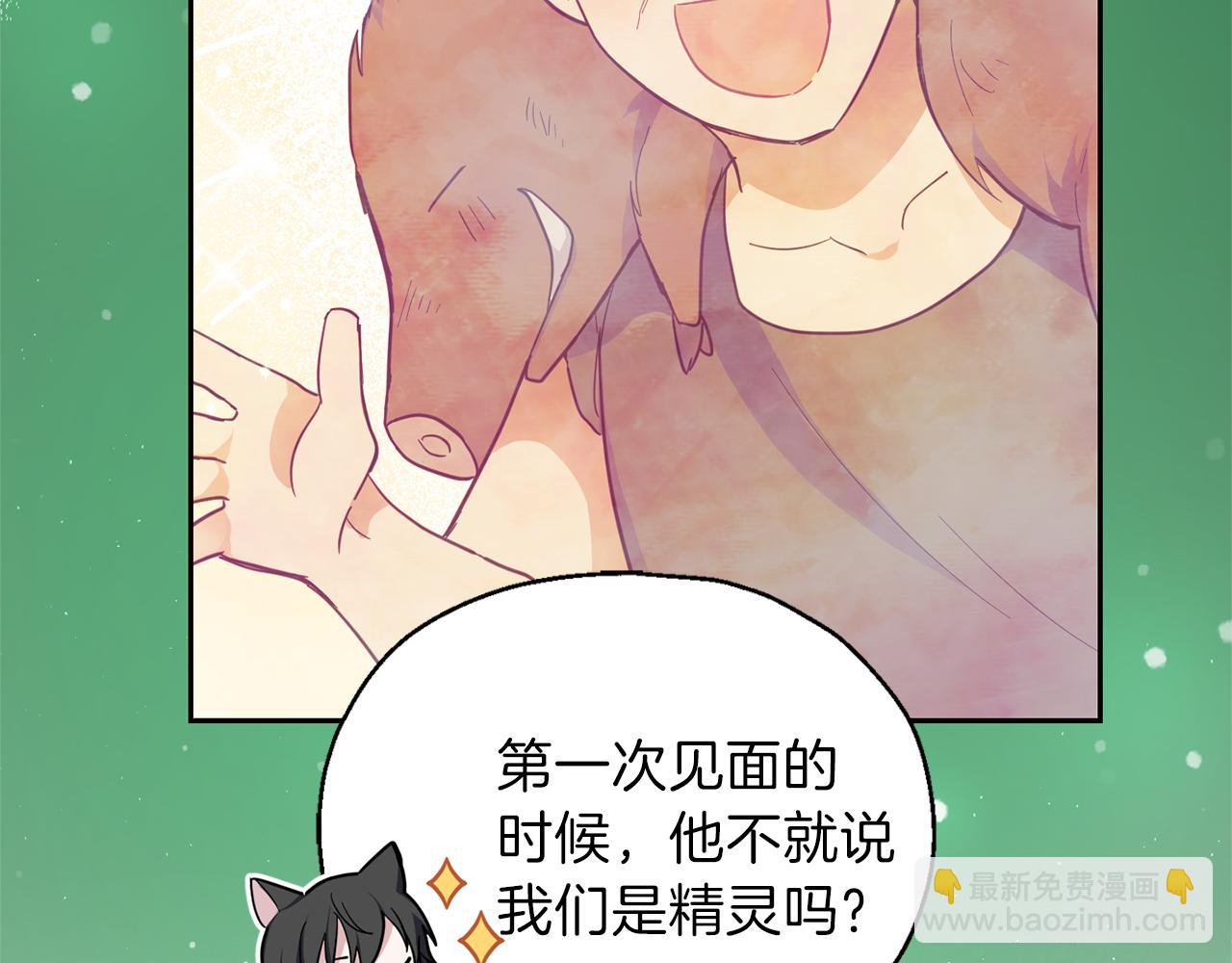 第31话 告别迷宫森林182