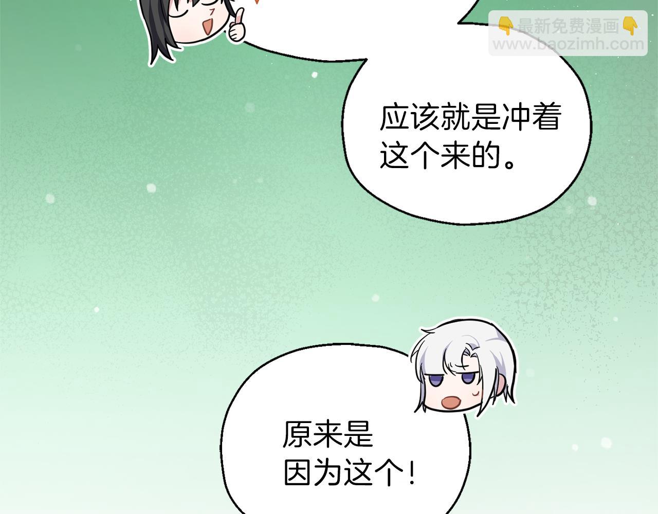 第31话 告别迷宫森林183