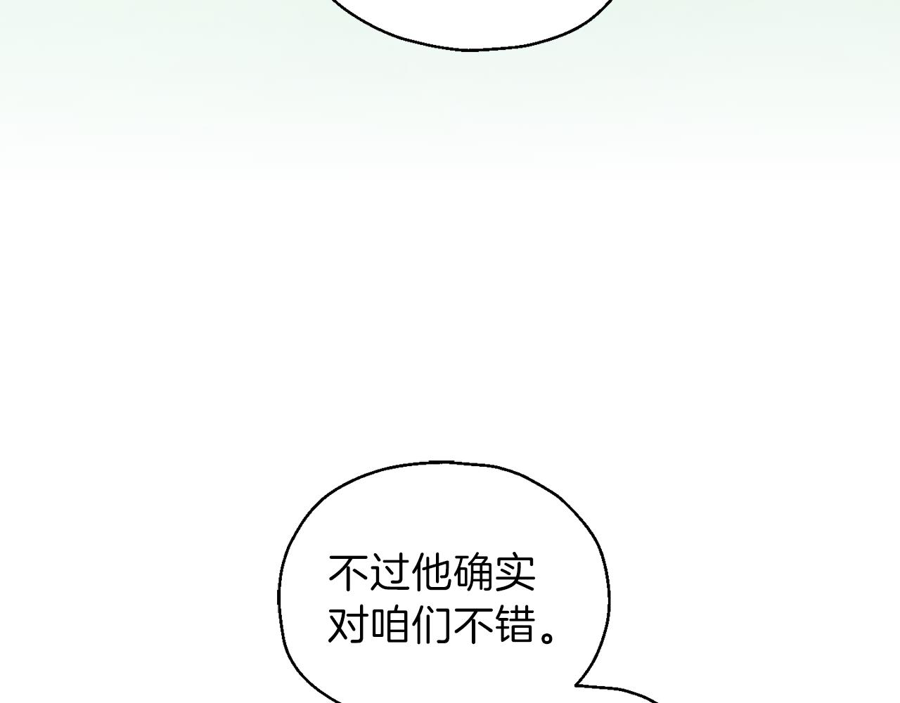 第31话 告别迷宫森林184