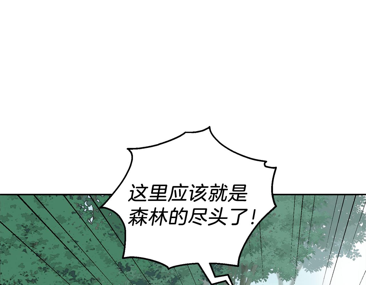 第31话 告别迷宫森林187