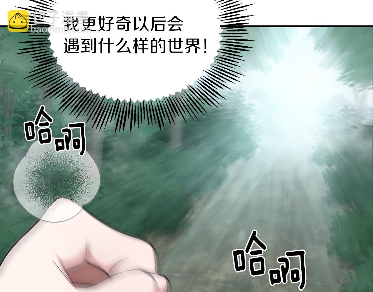 第31话 告别迷宫森林194