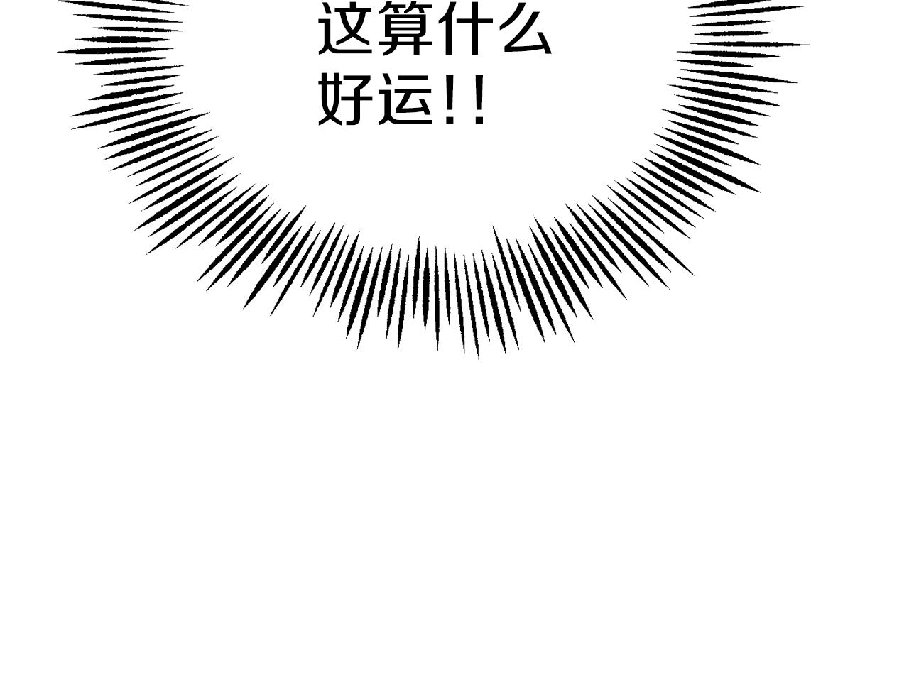 第31话 告别迷宫森林208