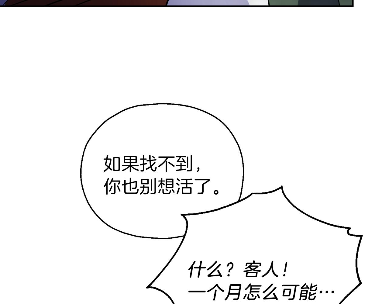 第31话 告别迷宫森林23
