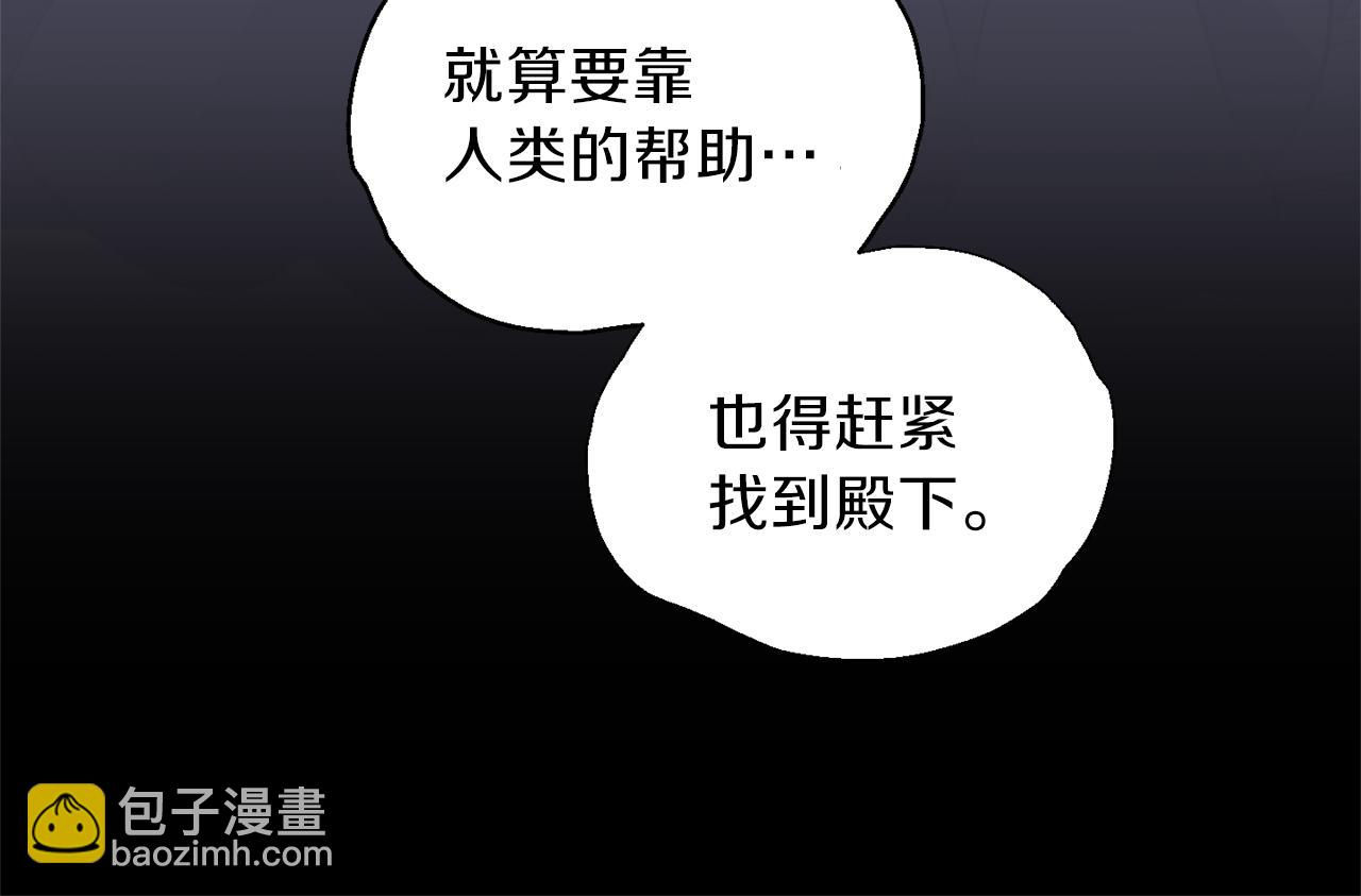 第31话 告别迷宫森林41