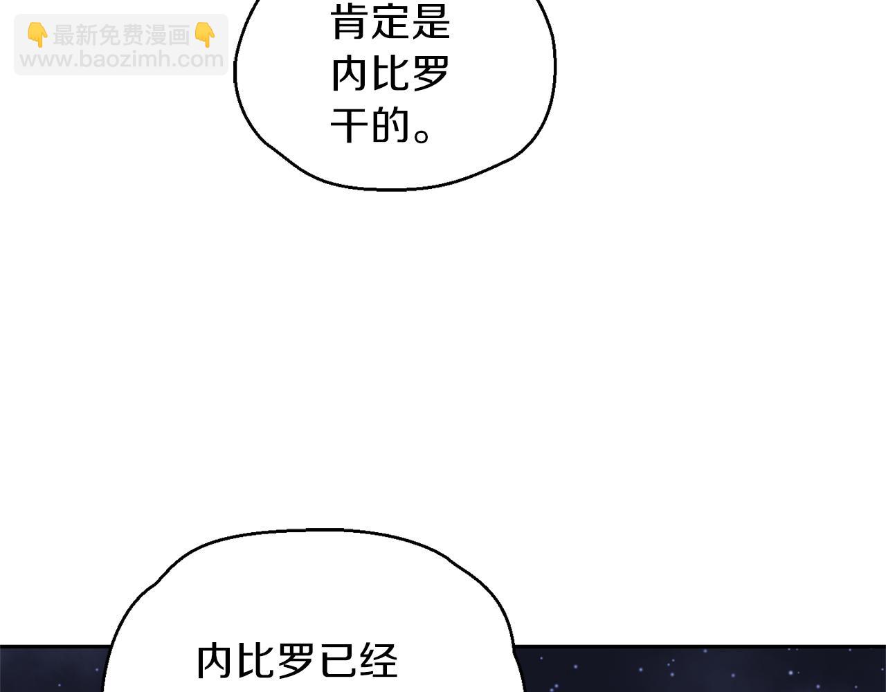 第31话 告别迷宫森林51