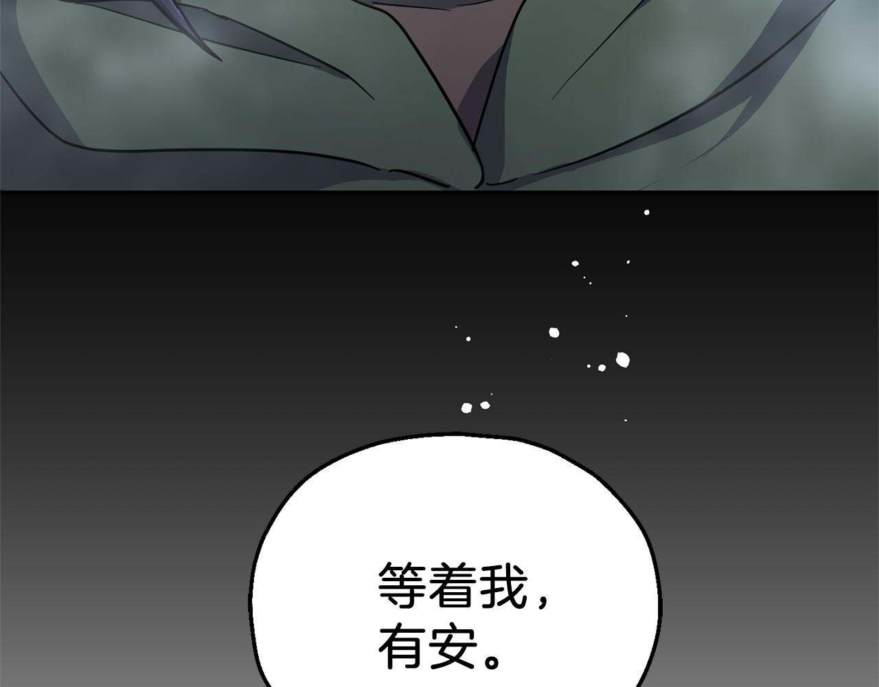 第31话 告别迷宫森林57