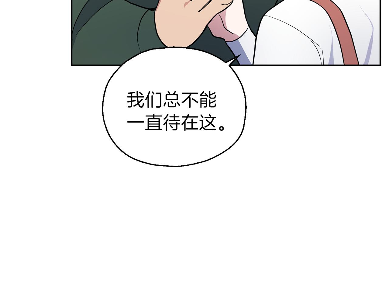 第31话 告别迷宫森林69