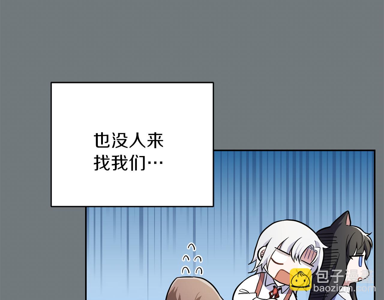第31话 告别迷宫森林77