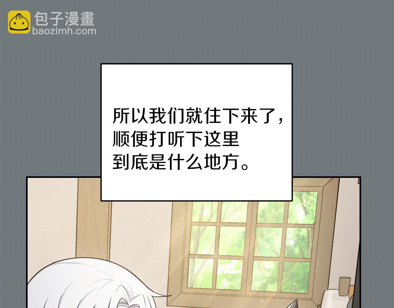 第31话 告别迷宫森林79