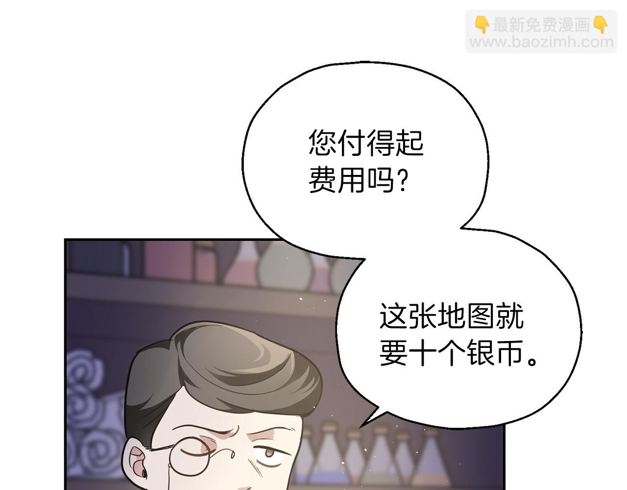 第31话 告别迷宫森林8
