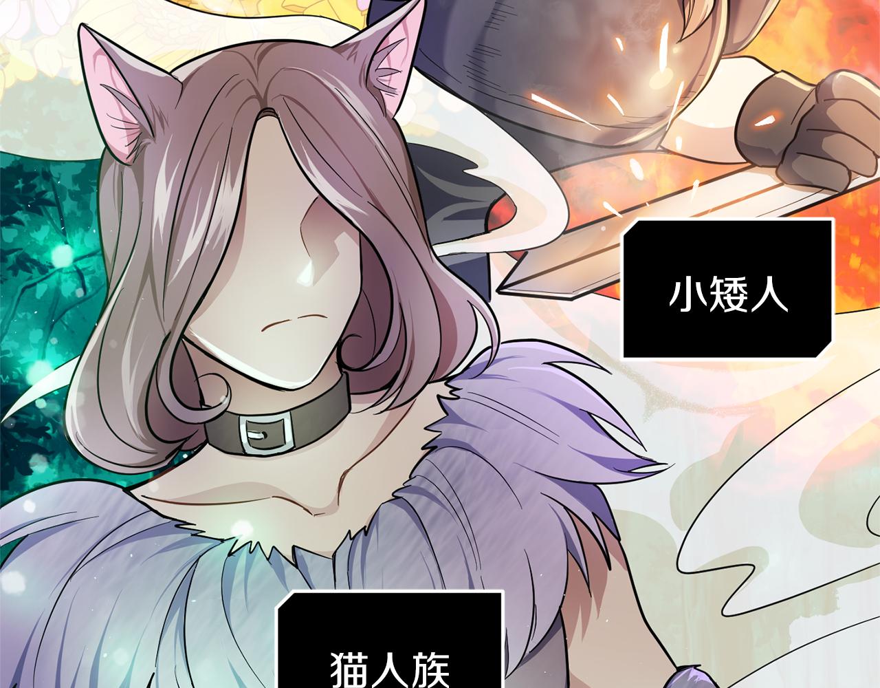 第31话 告别迷宫森林84