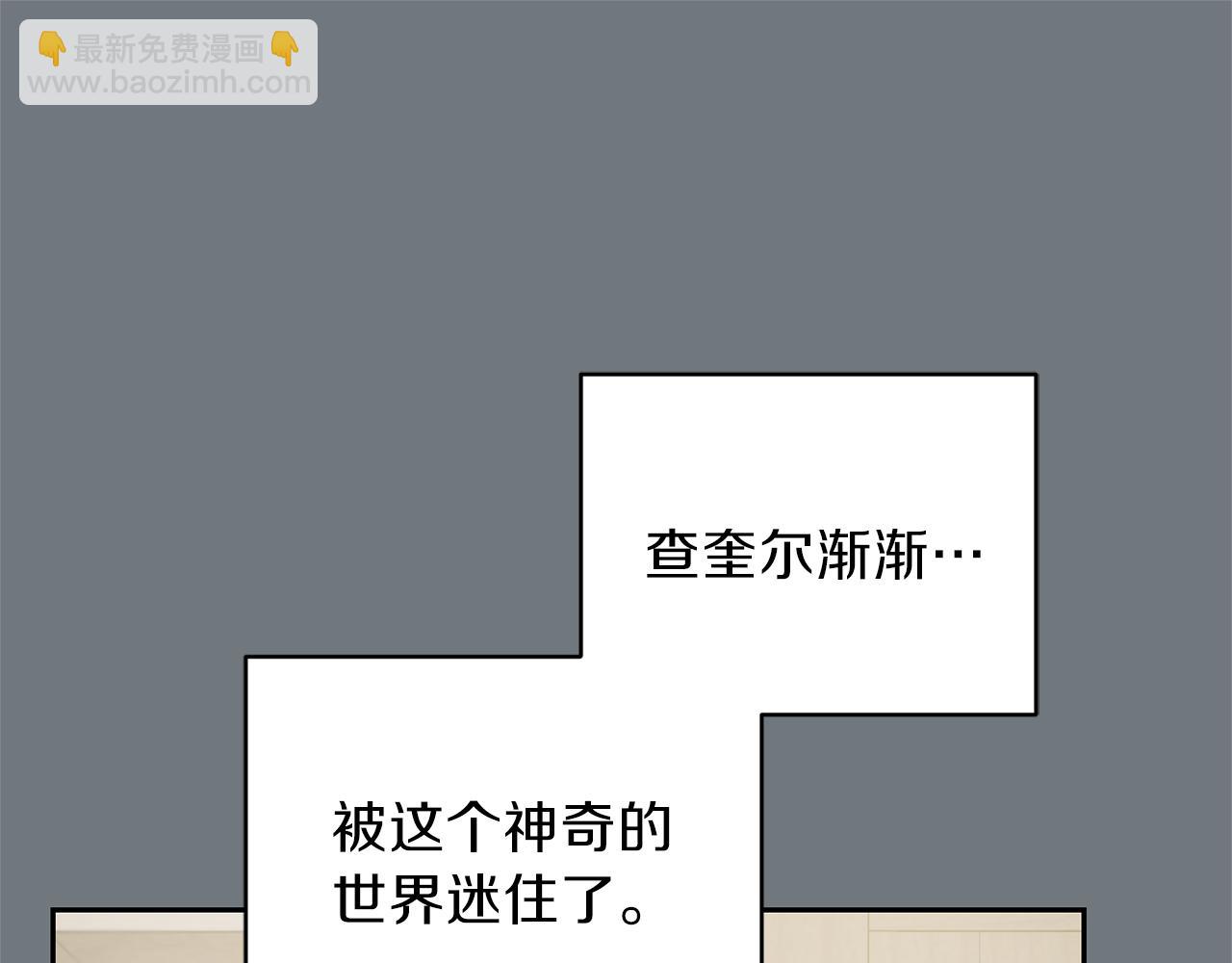 第31话 告别迷宫森林89