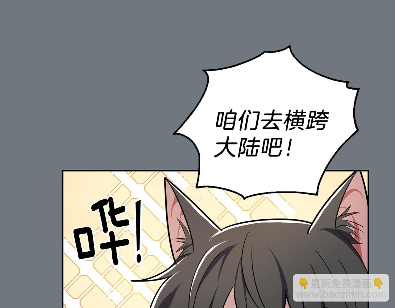第31话 告别迷宫森林92